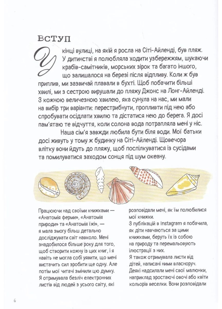 Анатомия океана. Невероятные места и части света, скрытые под водой Читаріум (370060701)