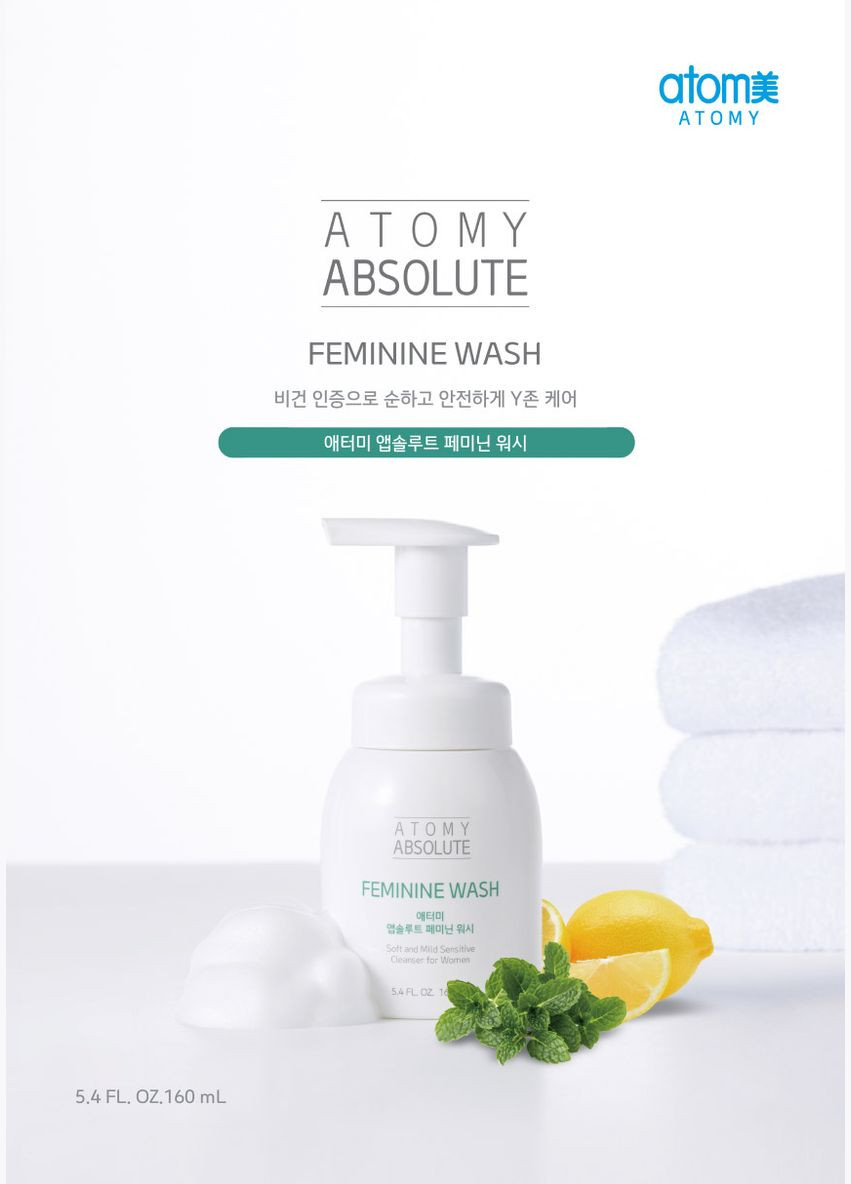 Мусс для інтимної гігієни Атомі Абсолют. 160 мл. Feminine Wash Absolute. Корея. Atomy (301415375)