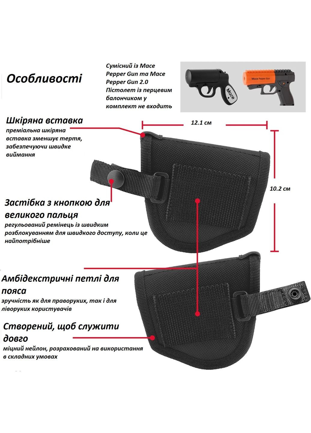 Кобура Mace для газового/перцового пистолета Pepper Gun 2.0 черная No Brand (363132857)