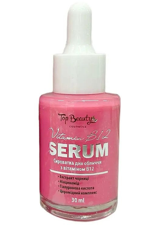 Сироватка для обличчя з вітаміном В12 30ml (1309037-143435) Top Beauty (368610644)