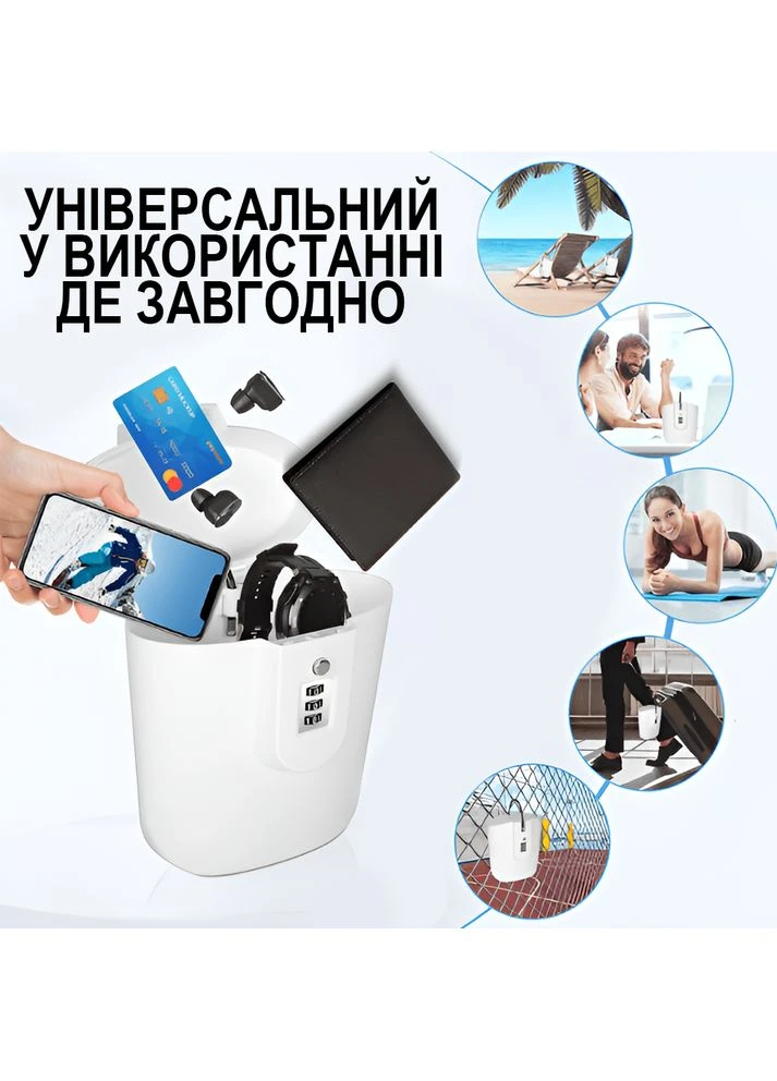 Портативний сейф з кодовим замком і тросом BLB-01 | міні бокс для особистих речей, телефону, грошей, документів у дорозі, на uSafe (376267413)