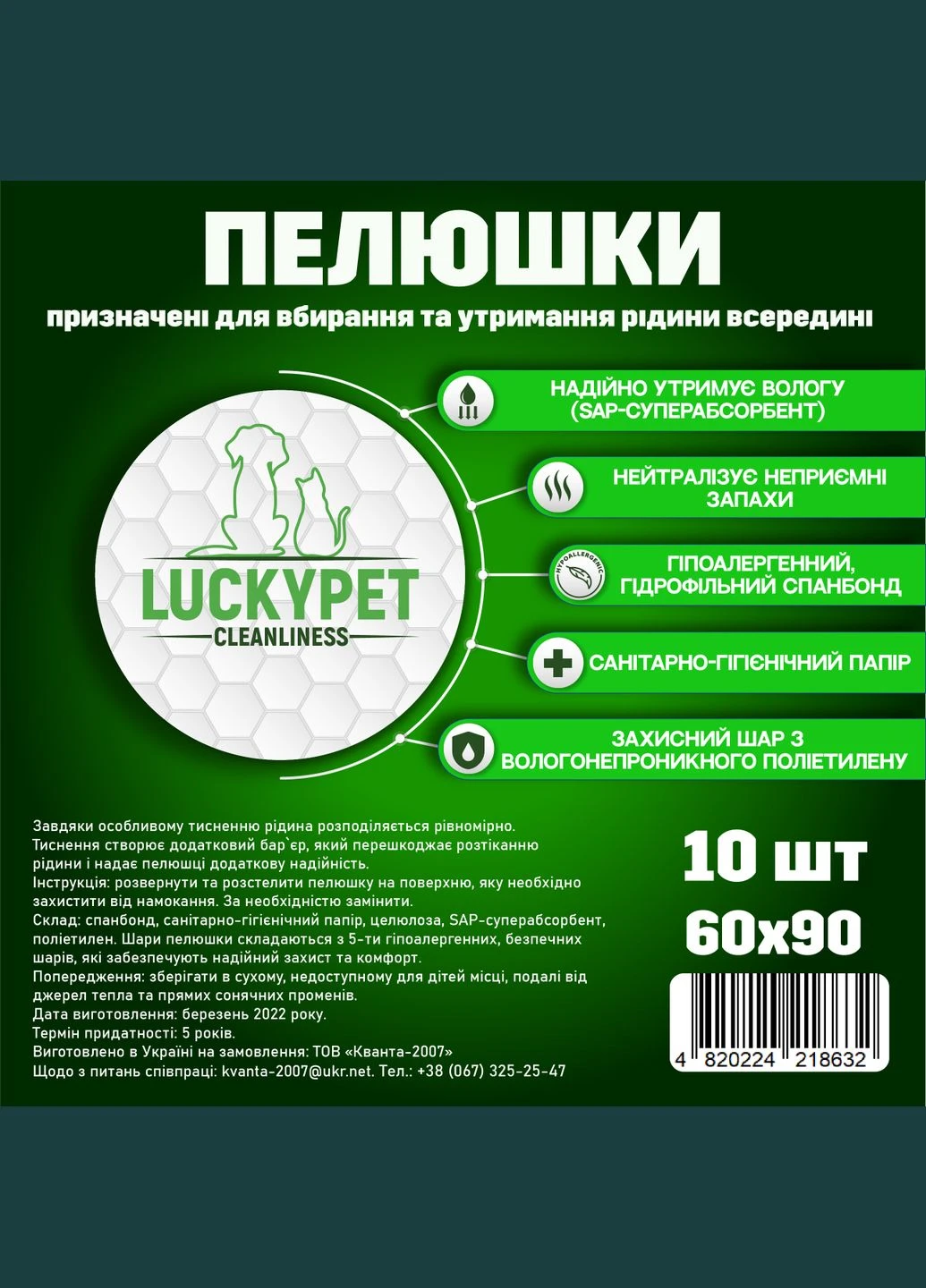 Пелюшки гігієнічні одноразові, що вологовбирають 60x90 см 10 шт (4820224218632) Lucky Pet (318101083)