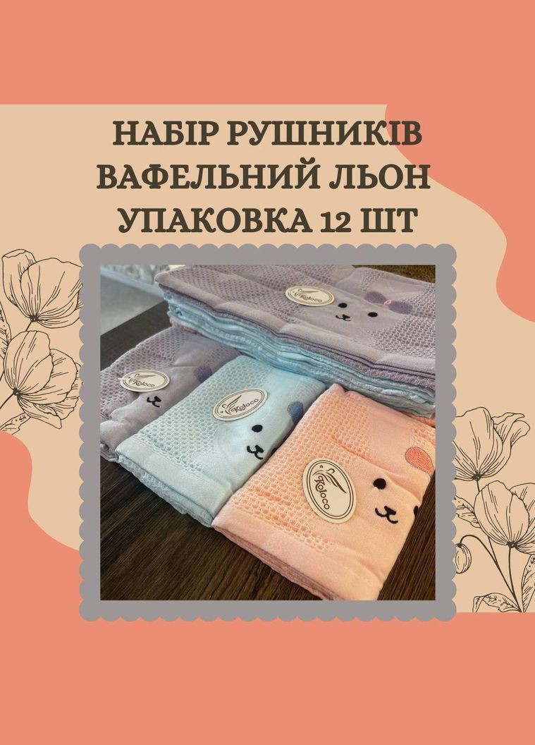 Набір рушників кухонних лляні 35х75 см 12 штук (П4К4-AL-kuhnya-001) No Brand однотонний комбінований