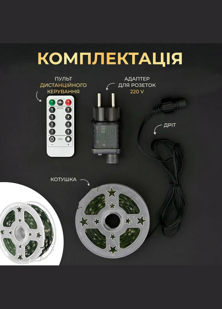 Гірлянда Роса нитка 500 LED довжина 50 м з пультом від мережі зелена, синій GarlandoPro (316475333)