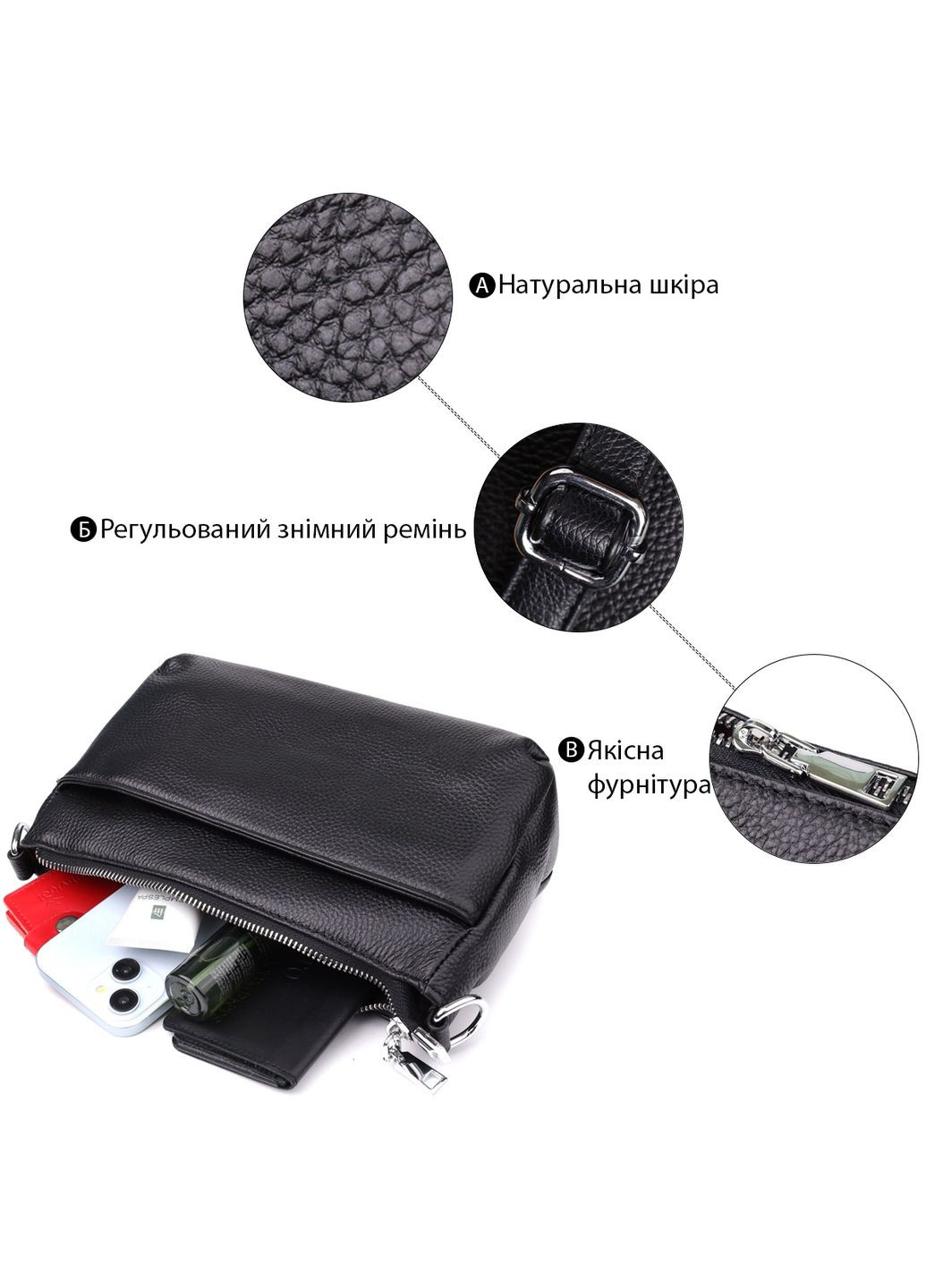 Сумка крос-боді через плече жіноча середня Чорний 38359 Vintage (355245273)