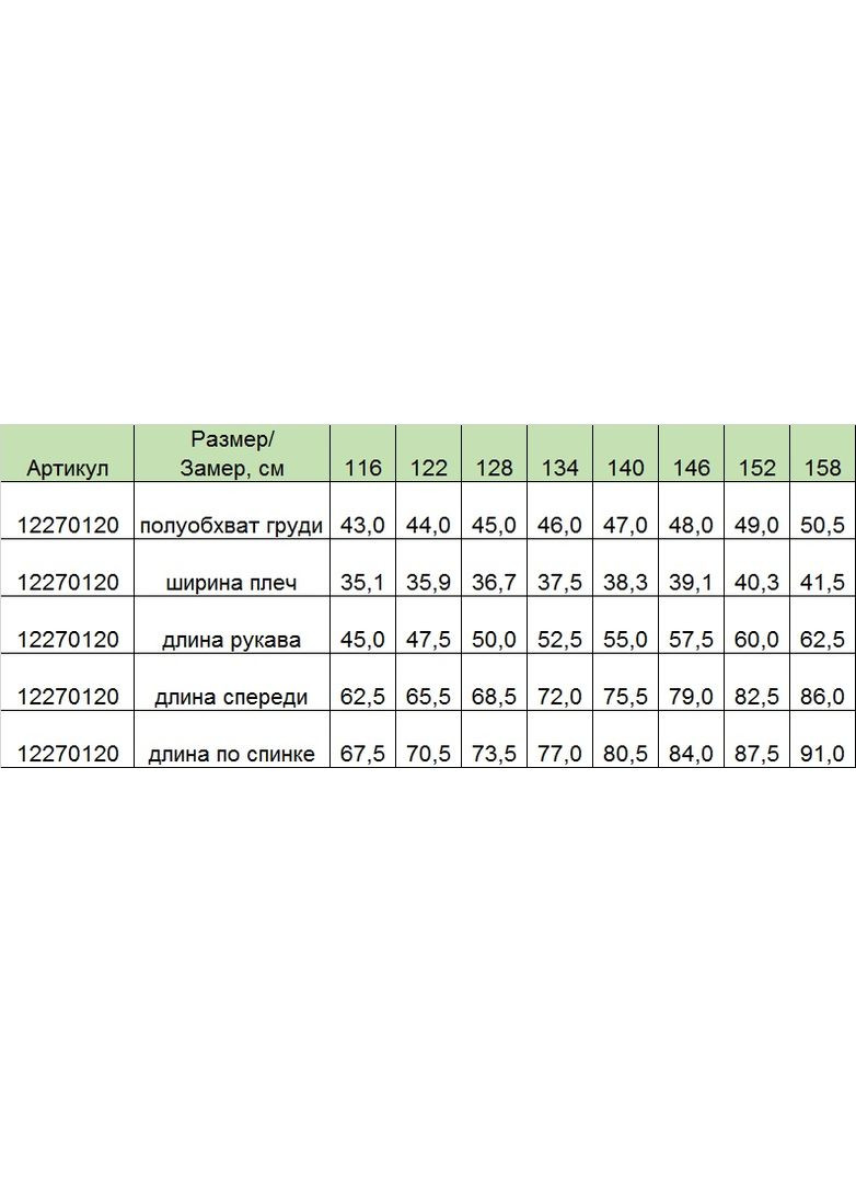 Темно-серая парка david 1, р.158, темно-серый () Huppa 12270120-00018-158