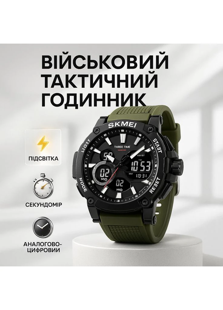 ON-393 Skmei (358688696)