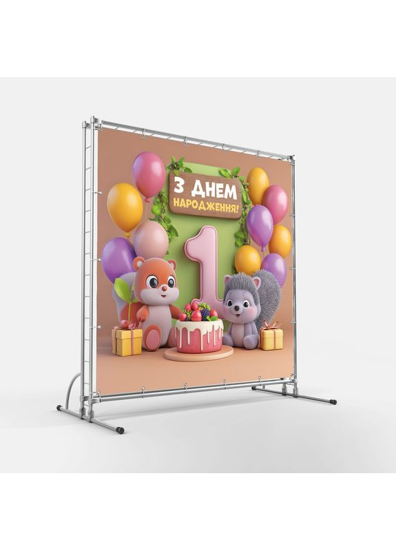 Баннер для фотозоны "Мой первый День рождения" | 1.2×1.2 м | Праздничный фон на 1 год | №43157 Vinylpex (363820090)