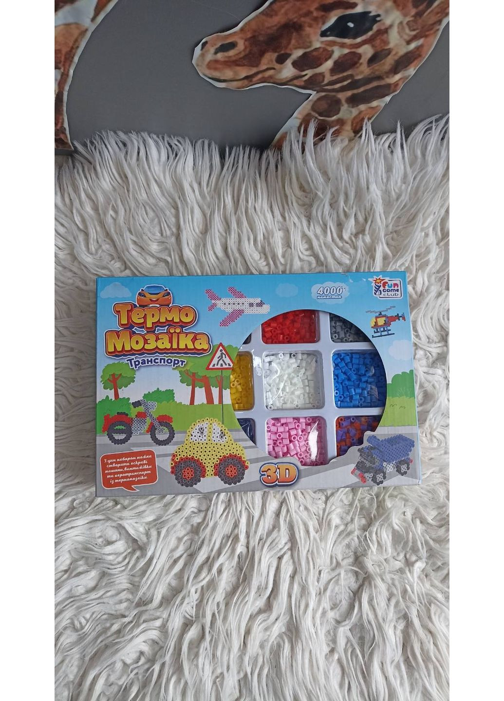 Термомозаика Fun Game (361385398)