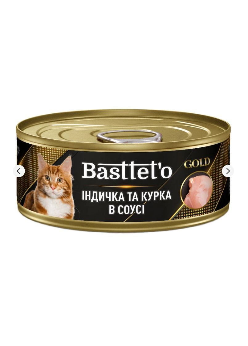 Консерва для взрослых котов Gold с индейкой и курицей в соусе 85 г 4820185492607 Basttet`o (268987700)