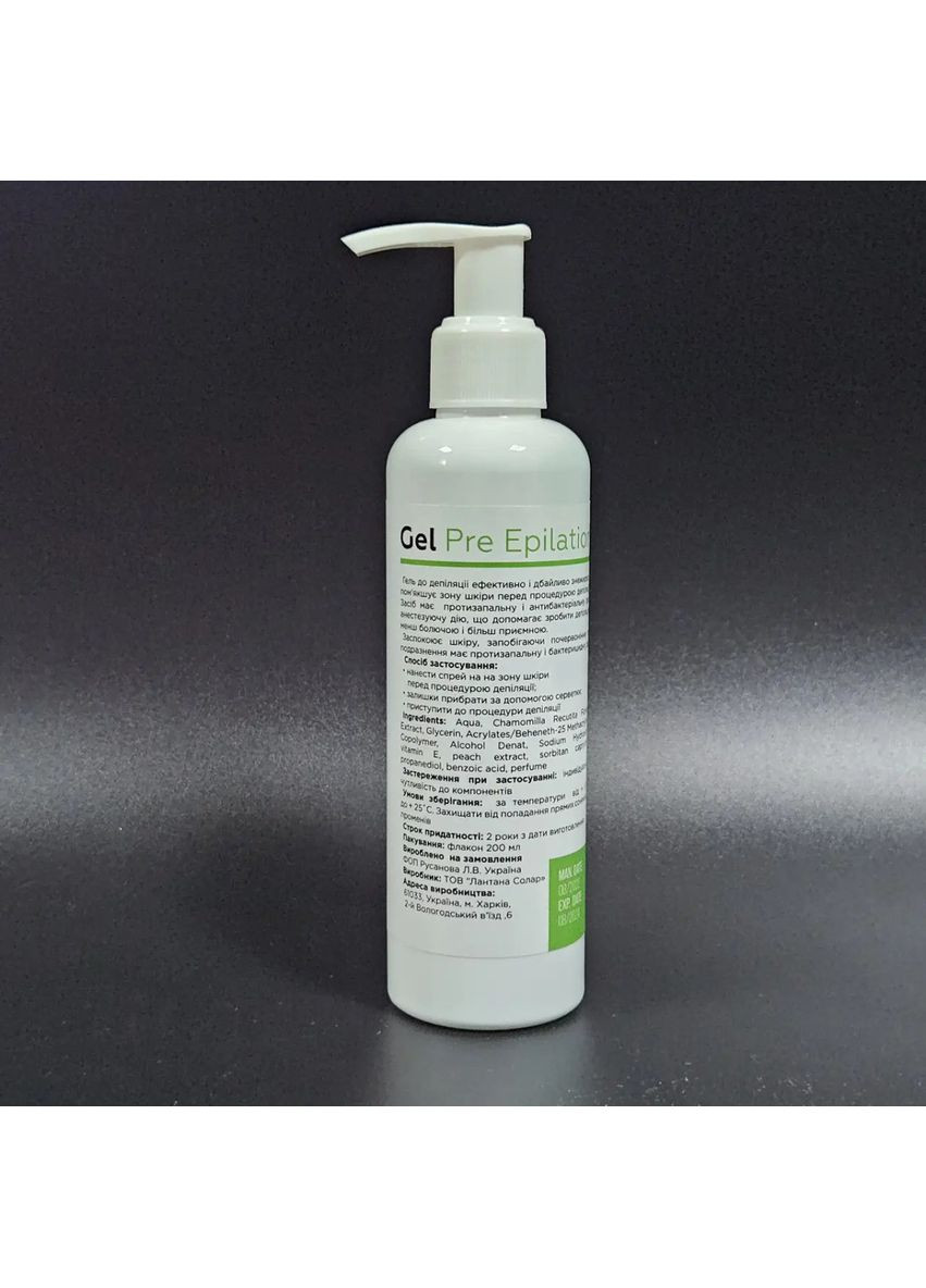 Охлаждающий гель для депелляции Gloris с запахом лайма и мяты, 200мл Plus-plus (354794296)