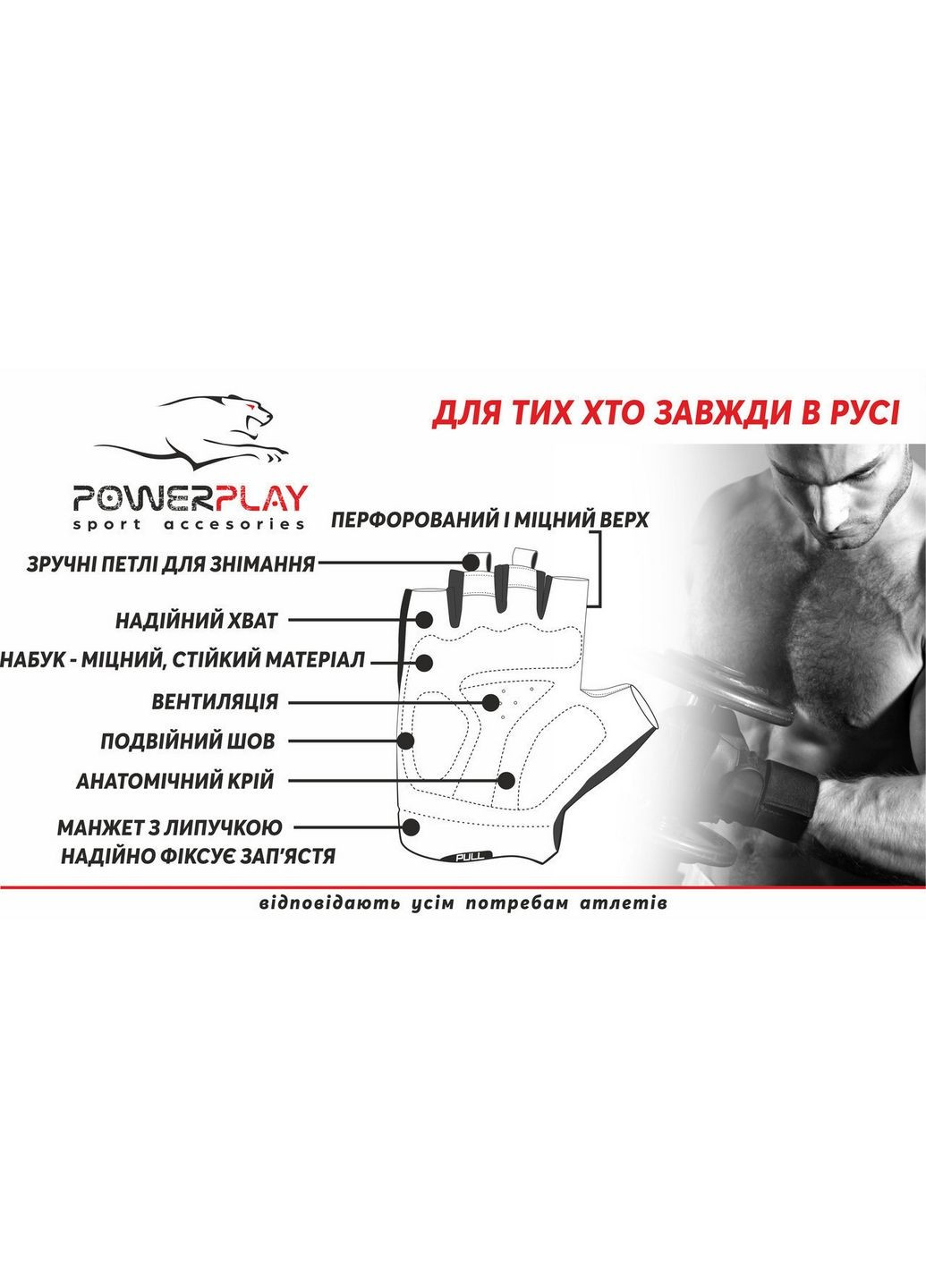 Перчатки для фитнеса PowerPlay (282591054)