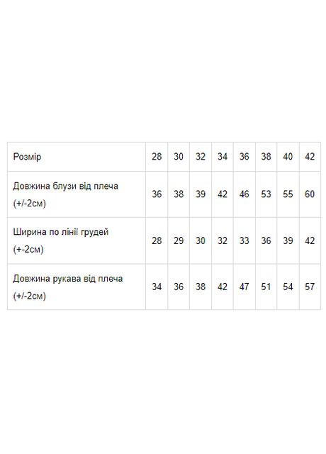 Блуза для дівчинки "Візерунок" (p-2259) Носи своє (363043252)
