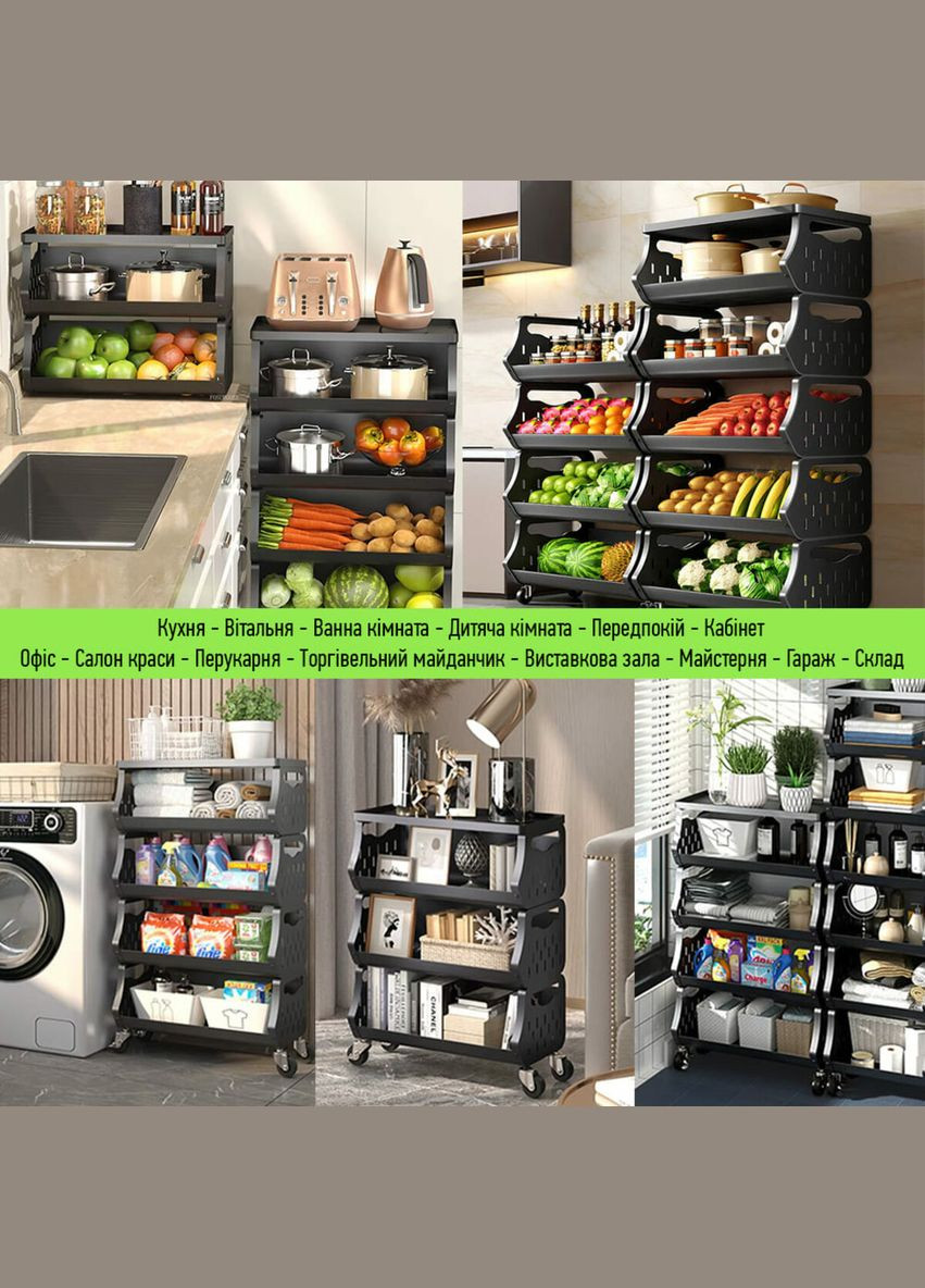 Стелаж універсальний для зберігання чотириярусний 60x30x100см SW-00002260 Sticker Wall (315024024)