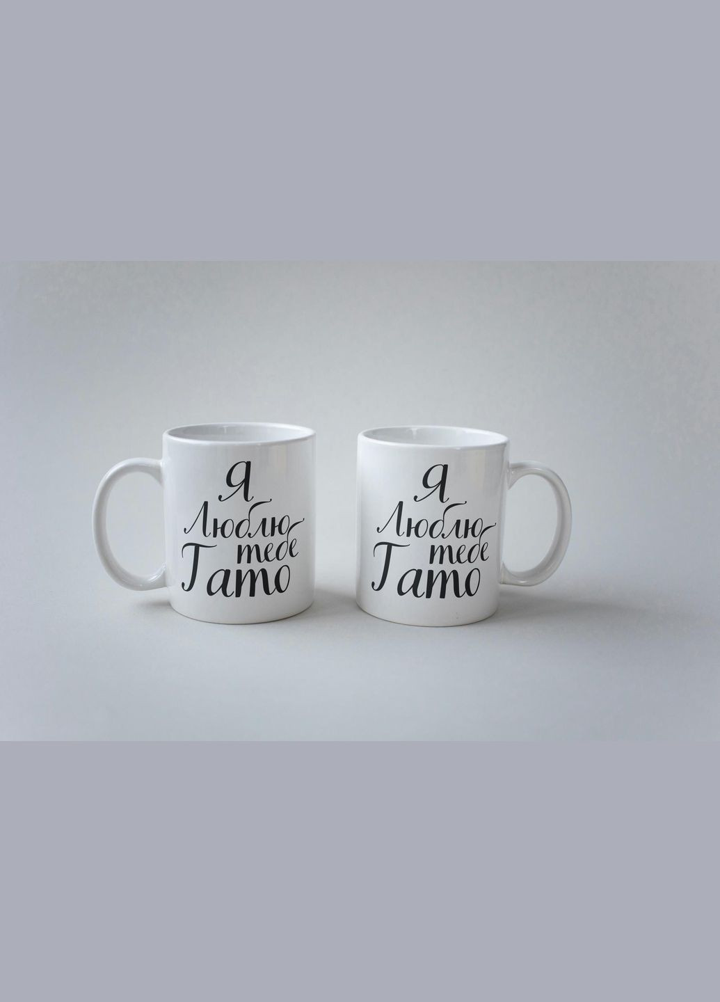Кружка керамическая с принтом "Я Люблю тебя Папа" 330 мл Белая No Brand (324262870)