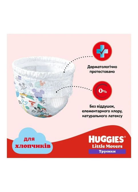 Підгузки Little Movers/Pants 4 (9-14 кг) для хлопчиків 52 шт (5029053547534) Huggies Little Movers/Pants 4 (9-14 кг) для хлопчиків 52 ш (357435963)