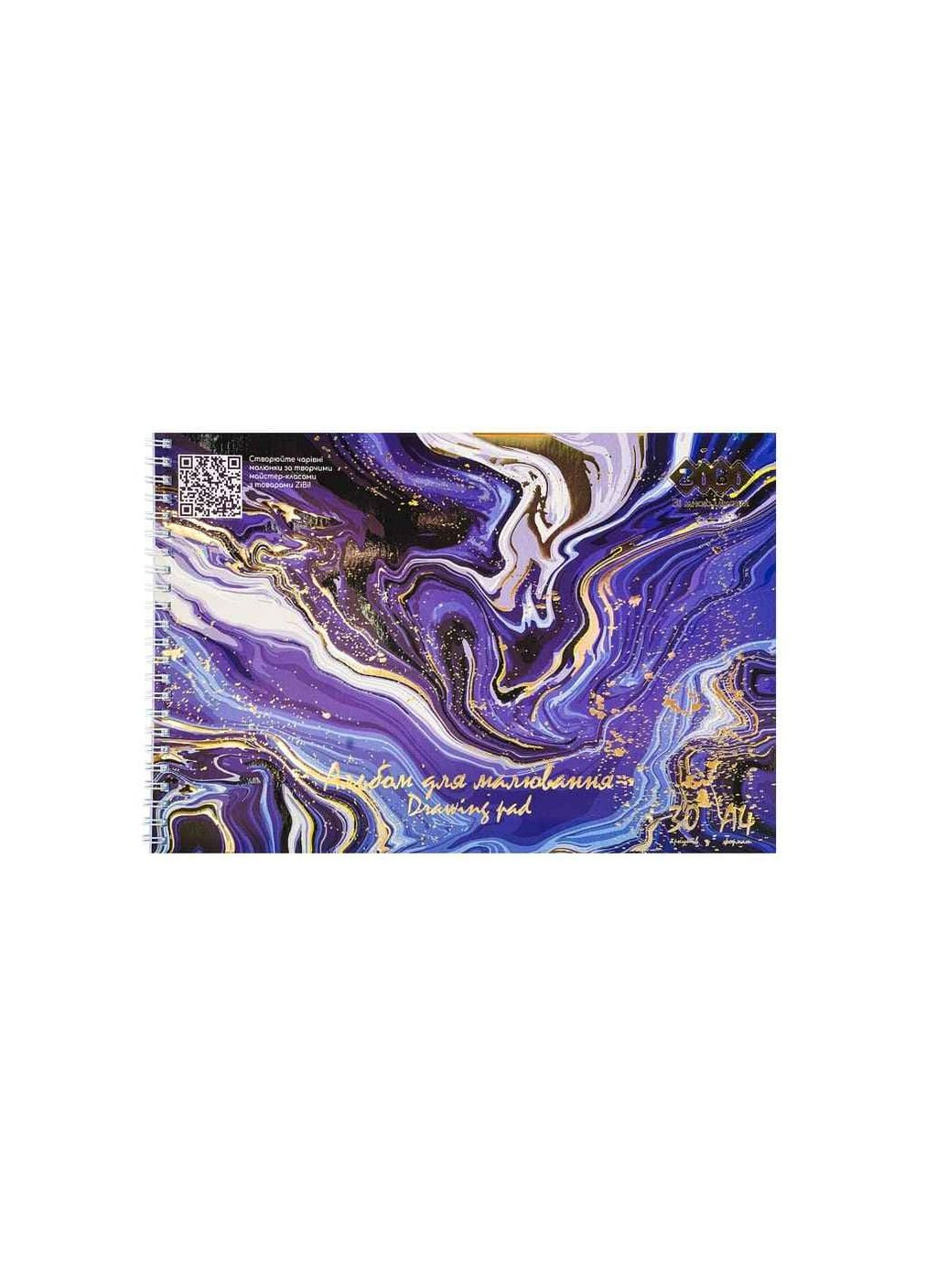 Альбом для рисования 30л. MARBLE, А4, 120г/м2 на пружине, голубой, KIDS Line Zibi (346393088)