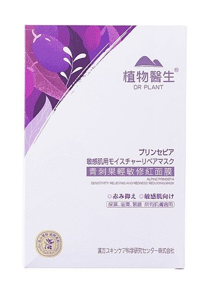 Маска для зменшення чутливості та почервоніння Alpine Prinsepia Sensitivity And Redness Reducing Mask 1шт (1423279-37925828) DR.PLANT (368619867)