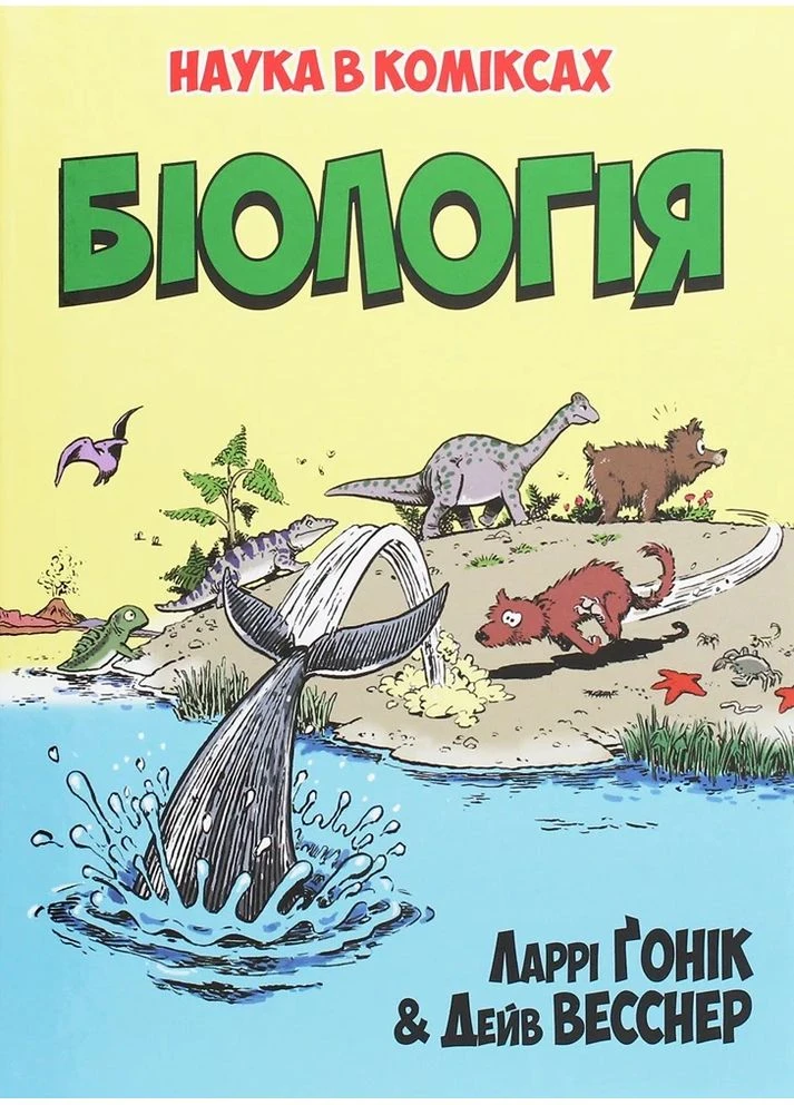 Біологія РМ (370067687)