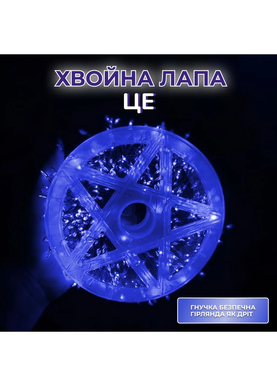 Гірлянда нитка хвойна лапа 30 метрів 640 led зелений дріт синя D1750BL Garlando (391592099)