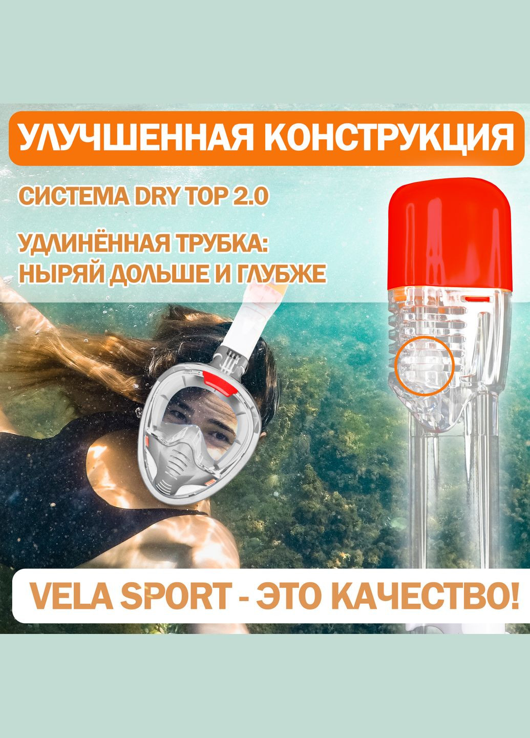 Маска для плаванья S/M 5.0 Полнолицевая панорамная Снорклинг Маска на все лицо для купания ныряния 4 клапана Инноваци VelaSport (273422047)