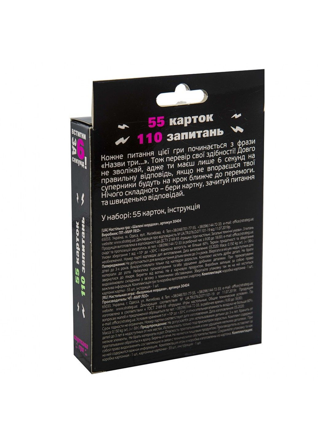 Карточная игра Успей за 6 секунд 15+ 30404 (укр.) Strateg (331299279)