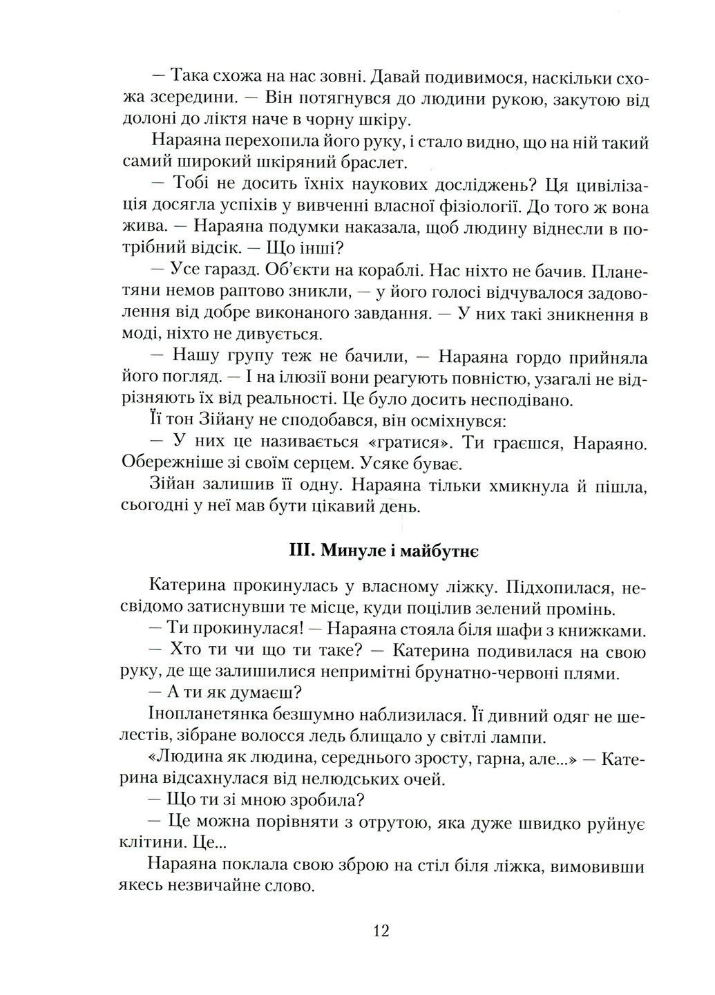 За день до завтра Грамота (370059054)