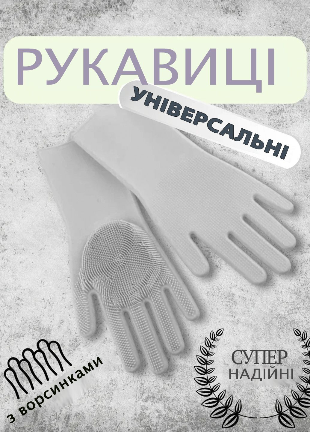 Універсальні рукавиці з ворсинками Magics силіконові термостійкі рукавички Magic (349821710)