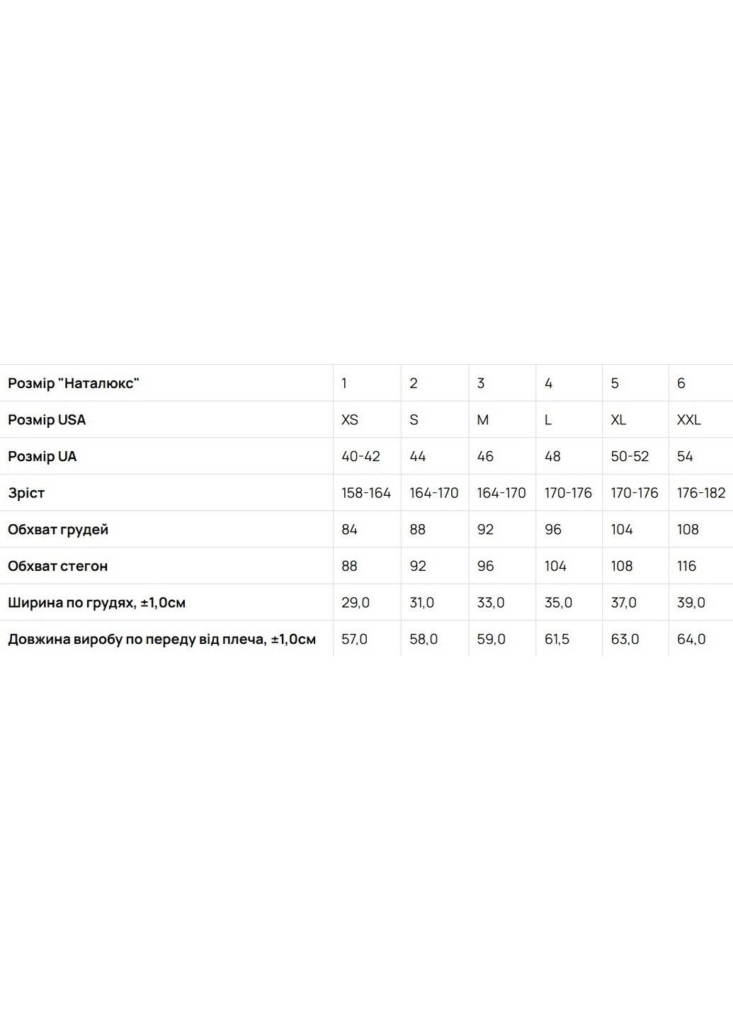 Майка жіноча XS білий (3321283200011) Наталюкс — 335353749