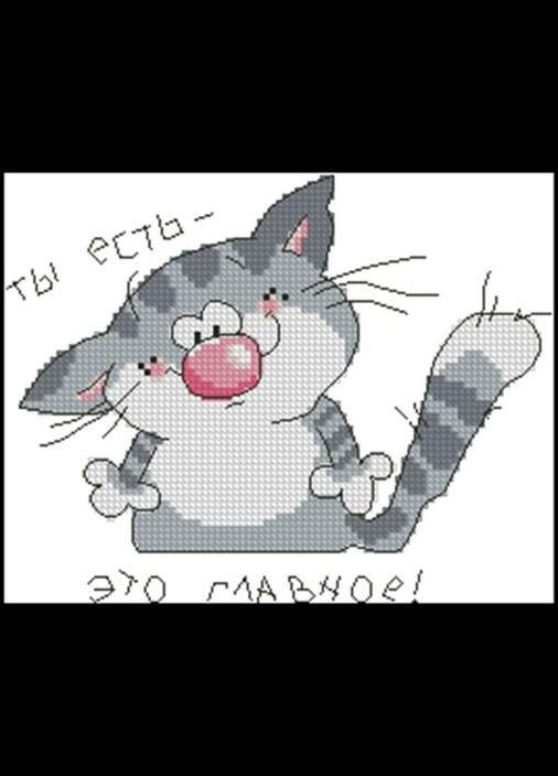 Набір для вишивання хрестиком. Розмір: 11*14 см Ти є! Лоскуток (315361958)