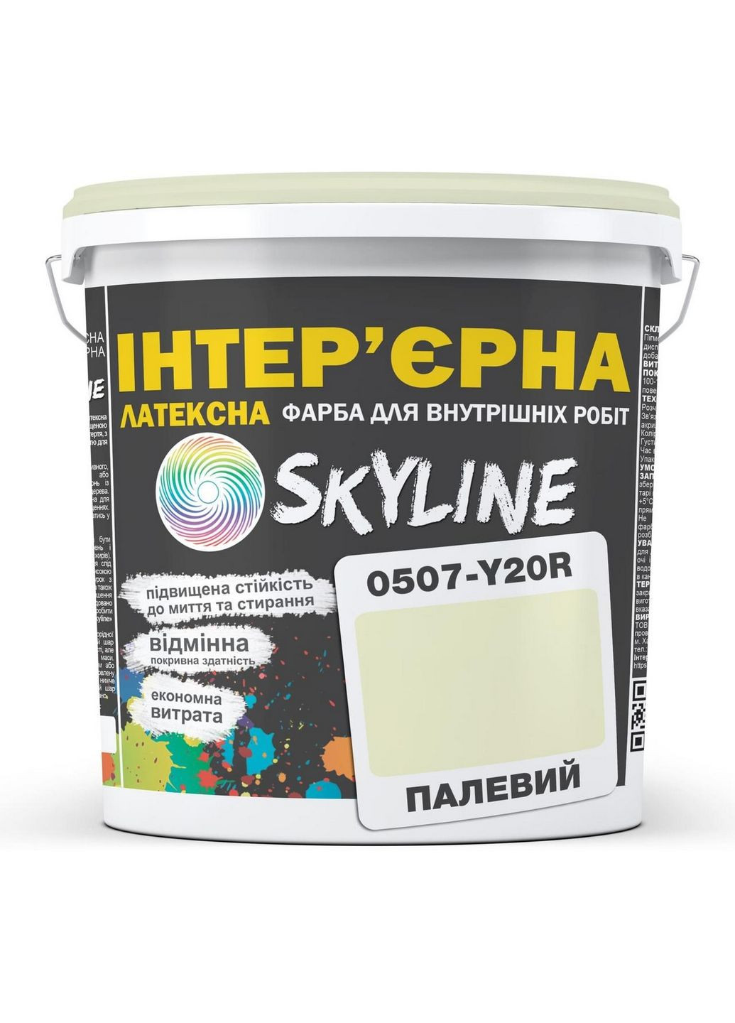 Інтер'єрна фарба латексна 0507-Y20R 3 л SkyLine (289460314)