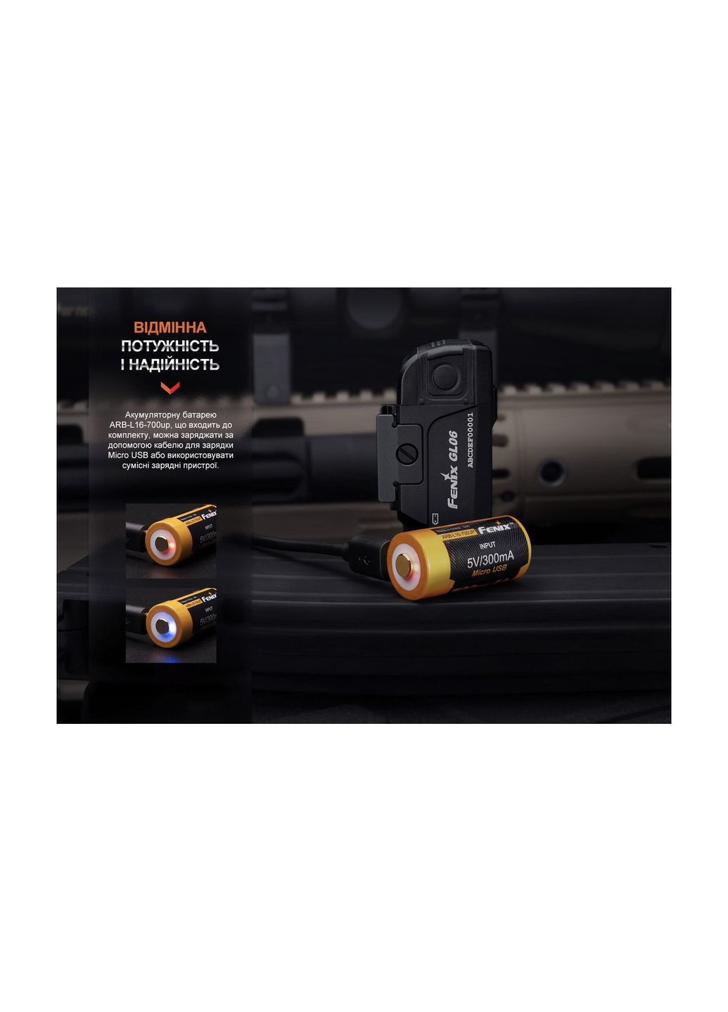 Ліхтар до пістолета GL06-365 Fenix (372974091)