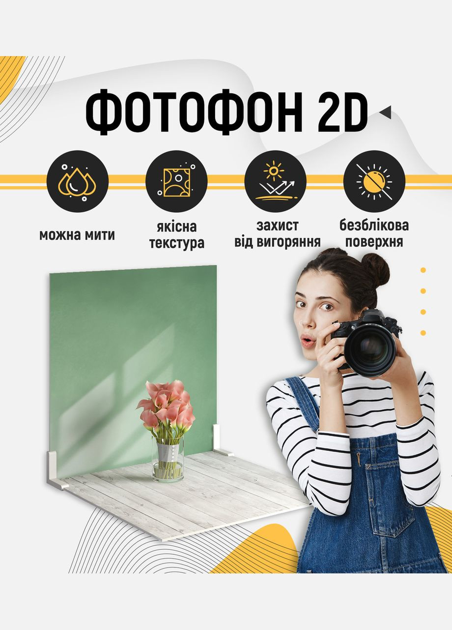 Пластиковый угловой 2D фотофон, 40x40 см - №62099 PolyPlast (354365567)