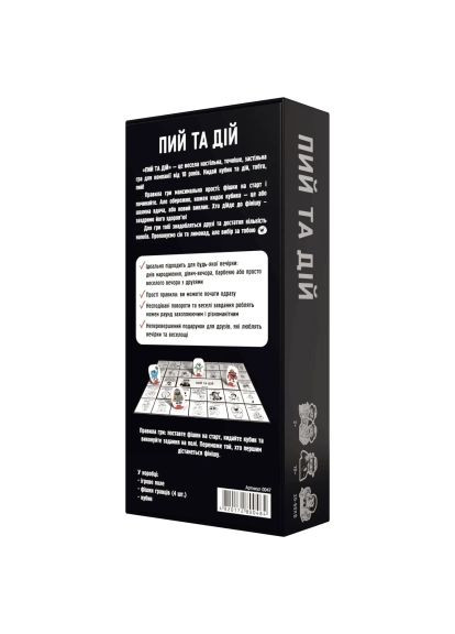 Настільна гра 18+ Пий та Дій (укр.) (80048) Bombat Game Пий та Дій (укр.) (370020849)