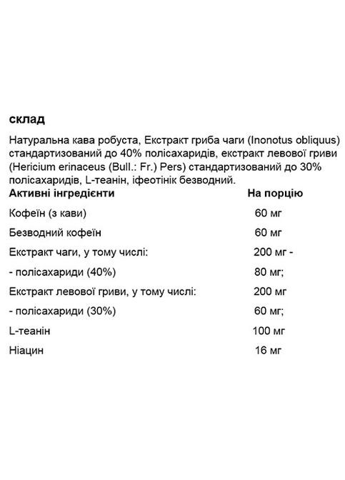 Coffee with Mushrooms 150 g /21 servings/ Ostrovit (331611151)