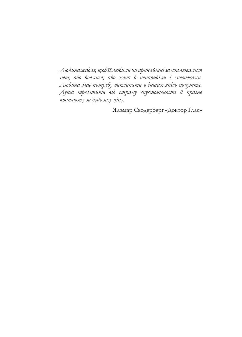 Щурячий король Навчальна книга - Богдан (370107118)