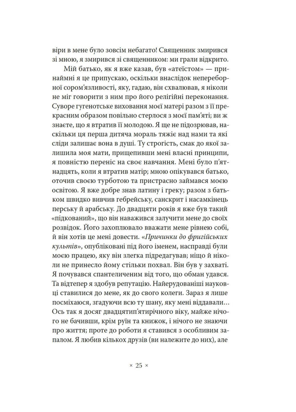 Іммораліст Видавництво "Комубук" (370613847)