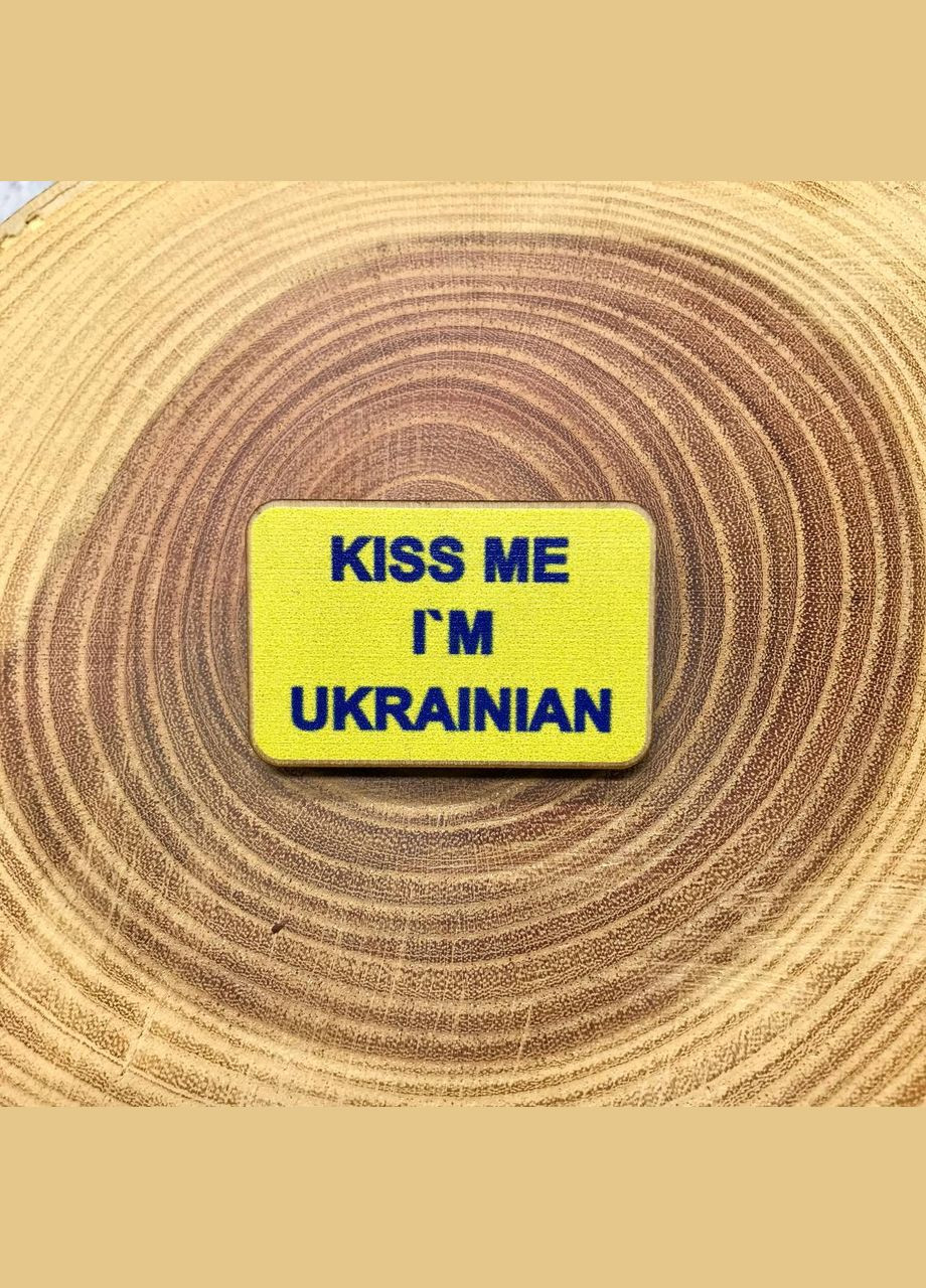Значок з дерева "Поцілуй мене, я Українець" Cozy-Up (291162103)
