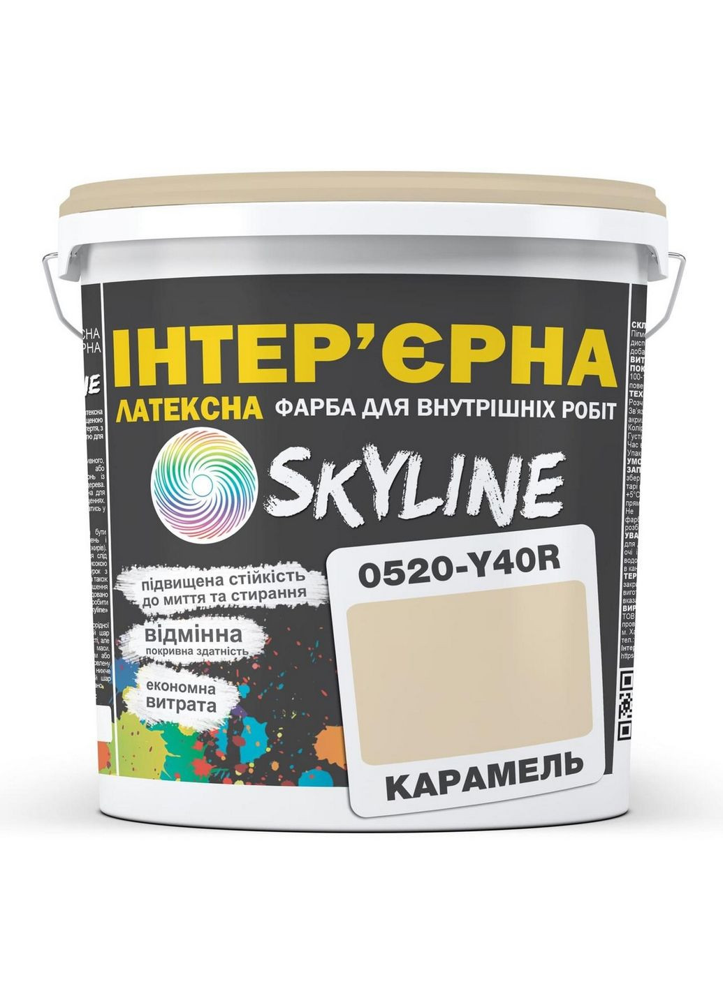 Інтер'єрна фарба латексна 0520-Y40R 3 л SkyLine (289365765)