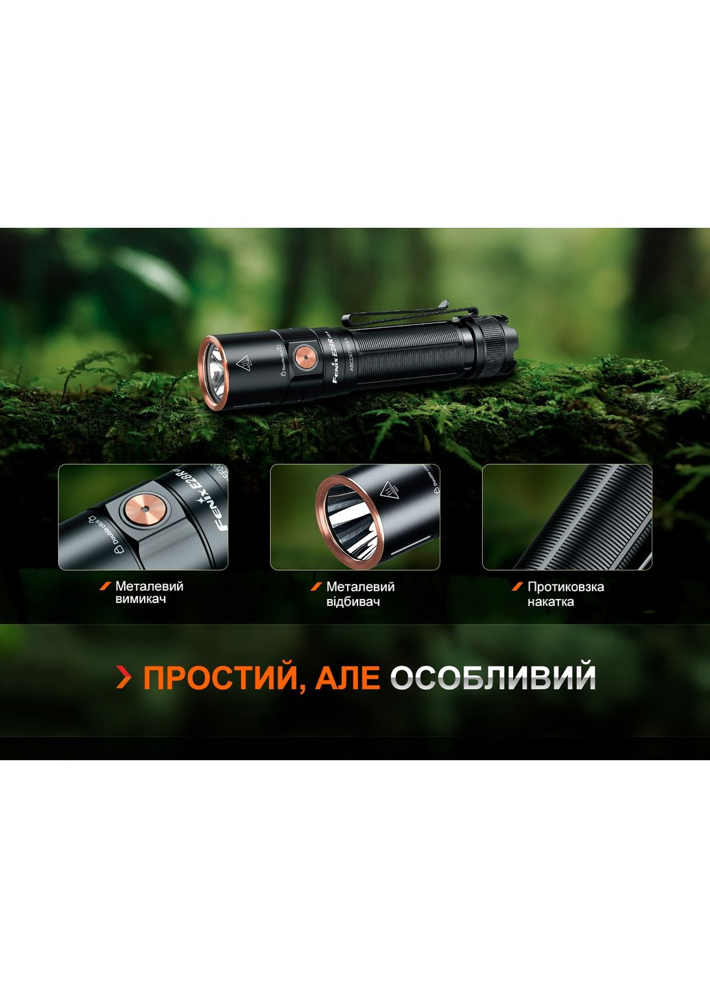 Фонарь ручной E28R V2.0 (A-017385) Fenix (317048478)