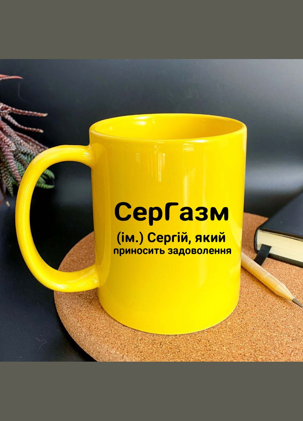 Именная чашка Сергей No Brand (301872719)