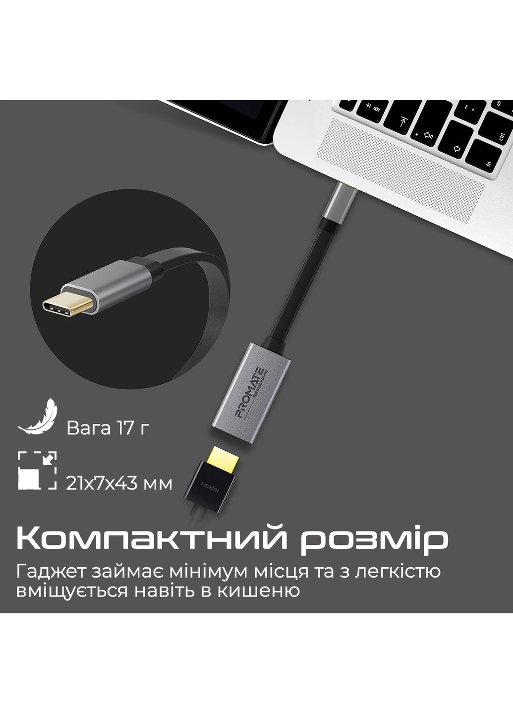 Адаптер USB Type-C - HDMI (M/F) Grey (medialink-h1.grey) Promate (370617919)