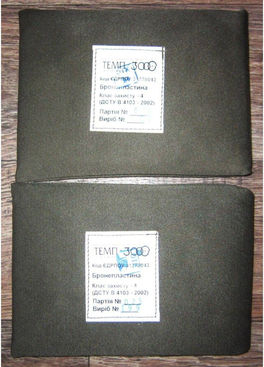 Тактический комплект защиты плитоноска + защита шеи + боковые плиты 0.6 кг Корсар Темп 3000 4 класс (Пиксель) No Brand (332634183)