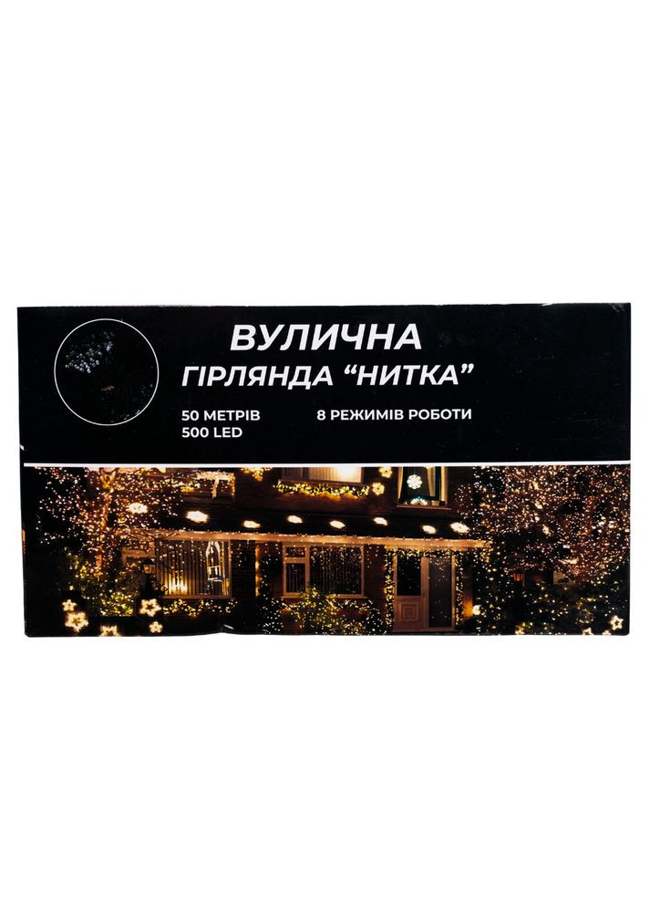 Гірлянда Різдвяна фея 50м 500 LED чорний провід для вуличного та домашнього декору світлодіодне освітлення Garlando (370432327)
