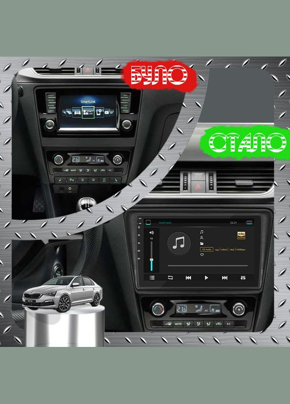 Штатная магнитола 9" для Skoda Rapid I 2012-2017 2/32Gb/ Wi-Fi Optima Ущерб 14 шт. Lesko (336194813)