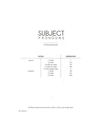 Книга Англійська для дорослих. English Is Not Easy - Люсі Ґутьєррес (9789669820228) Vivat Англійська для дорослих. English Is Not Easy - Люс (366697123)