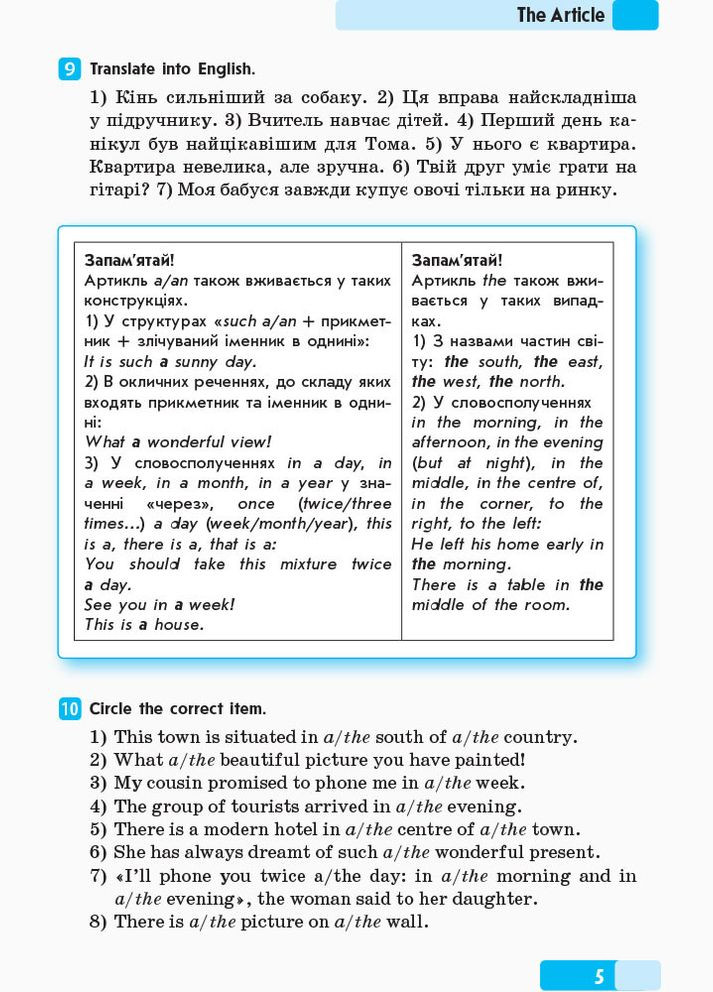 Англійська мова. Граматичний практикум. ІІ рівень. Павліченко О. РАНОК (349839184)