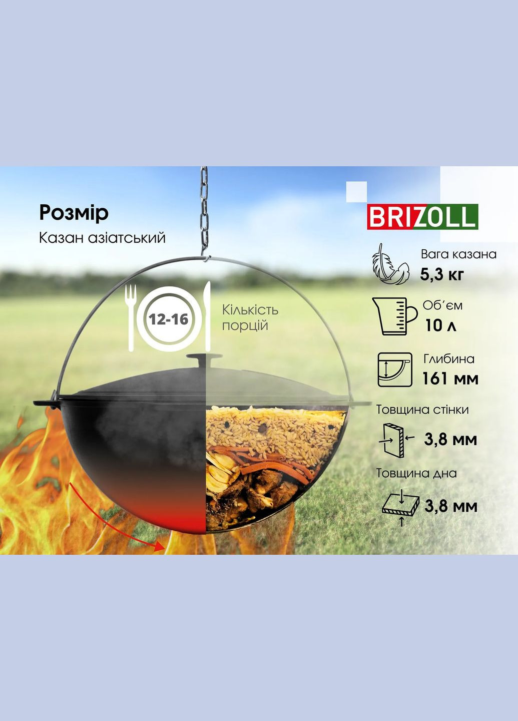 Казан чавунний азійський з чавунною кришкою 10 л (KA10-1) Brizoll (334009489)
