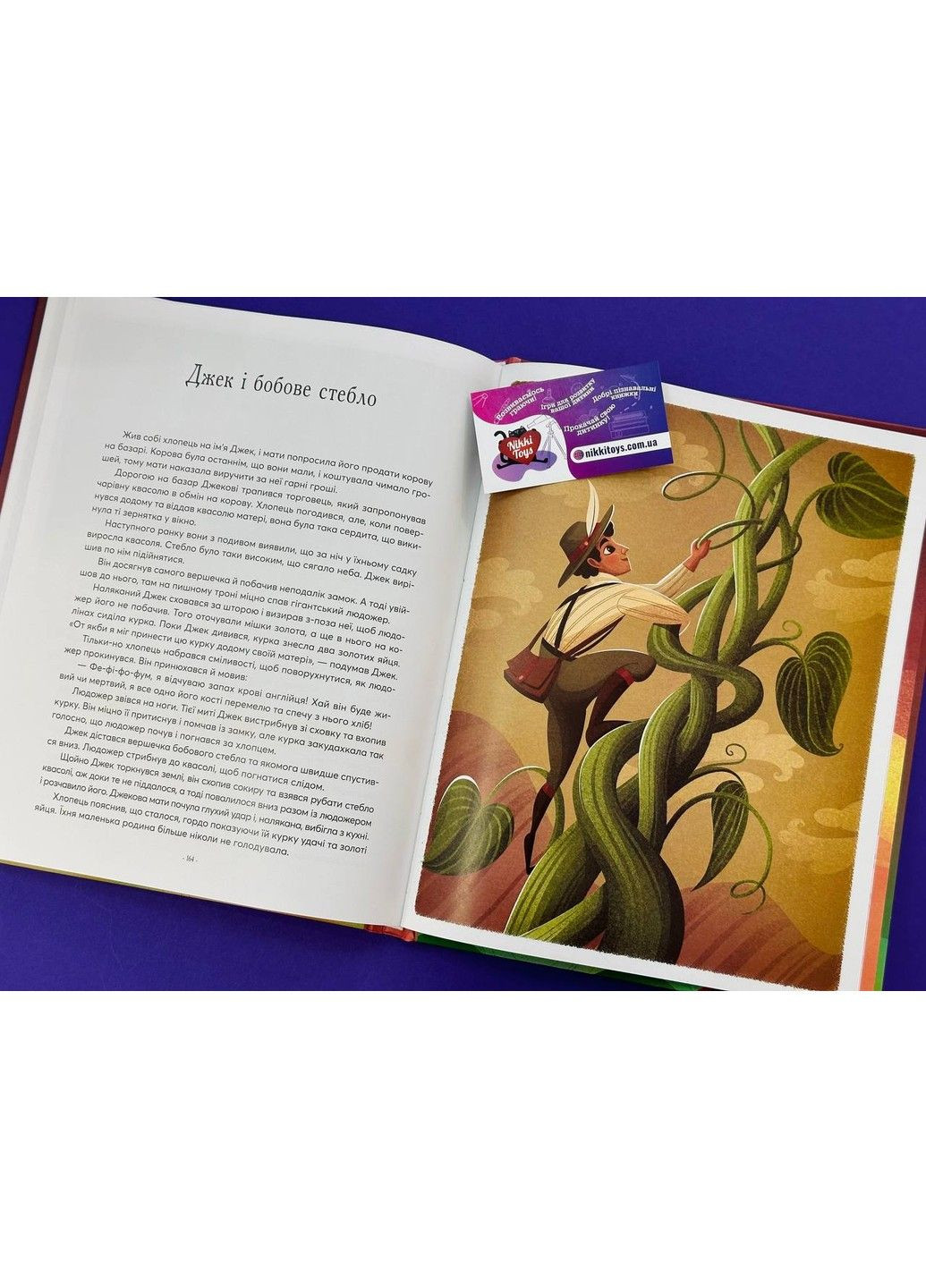 Казочки-п’ятихвилинки на ніч перед сном. Анна Ланґ Vivat (297214193)