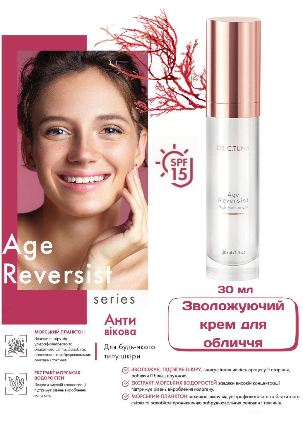 Зволожуючий крем для обличчя Age Reversist 30 мл Farmasi (294946669)